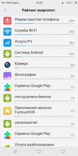 Обзор Vivo V7 — Аккумулятор. 4