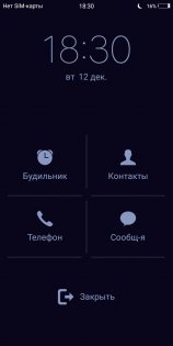 Обзор Vivo V7 — Аккумулятор. 6