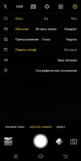 Обзор Vivo V7 — Камера. 3