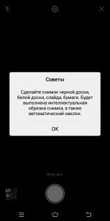 Обзор Vivo V7 — Камера. 7