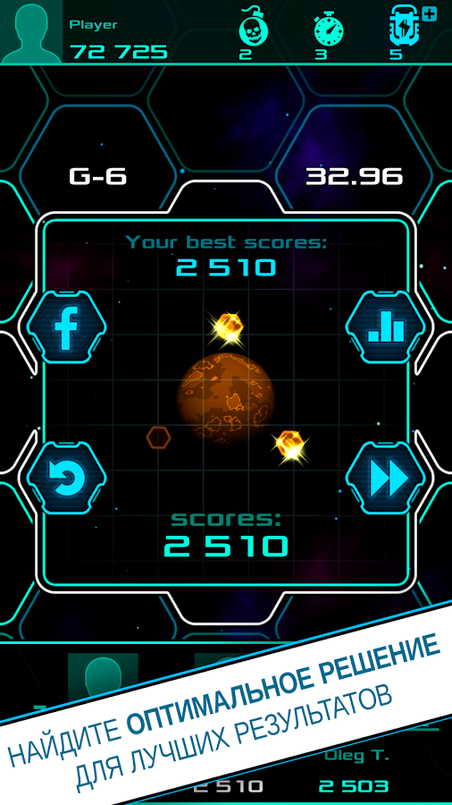 Alien Bricks — логическая головоломка и аркада 1.0.2. Скриншот 10