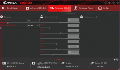 Обзор платы GIGABYTE Z370 AORUS Ultra Gaming — Программное обеспечение. 3