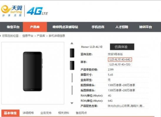 Honor 9 Lite с экраном 5,65 дюймов обойдётся гораздо дороже предшественника