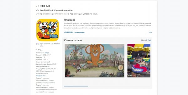 Популярный платформер Cuphead вышел на iOS и оказался подделкой
