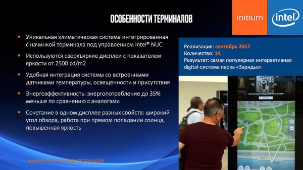 Intel: итоги года и главные успехи новых процессоров
