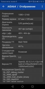 Обзор Honor 7X — Железо. 3