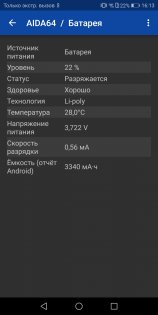 Обзор Honor 7X — Железо. 4