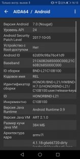 Обзор Honor 7X — Железо. 5