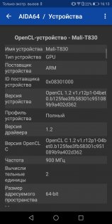 Обзор Honor 7X — Железо. 8