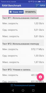 Обзор Honor 7X — Железо. 12