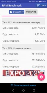 Обзор Honor 7X — Железо. 13