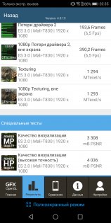 Обзор Honor 7X — Железо. 17