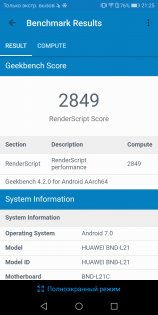 Обзор Honor 7X — Железо. 24