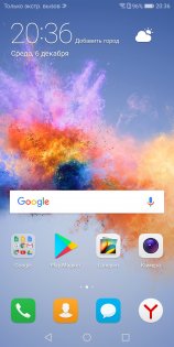 Обзор Honor 7X — Программное обеспечение. 1