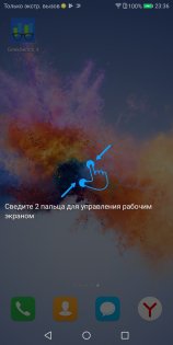 Обзор Honor 7X — Программное обеспечение. 2