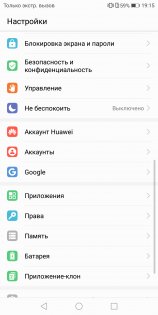 Обзор Honor 7X — Программное обеспечение. 7