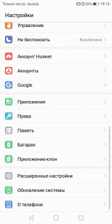 Обзор Honor 7X — Программное обеспечение. 8