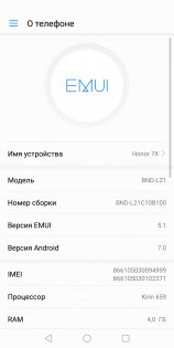 Обзор Honor 7X — Программное обеспечение. 10