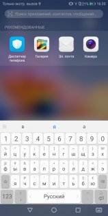 Обзор Honor 7X — Программное обеспечение. 11