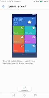 Обзор Honor 7X — Программное обеспечение. 12