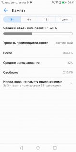 Обзор Honor 7X — Программное обеспечение. 14
