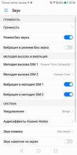 Обзор Honor 7X — Программное обеспечение. 16