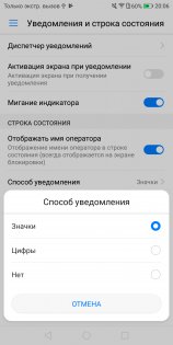 Обзор Honor 7X — Программное обеспечение. 17
