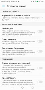 Обзор Honor 7X — Программное обеспечение. 19