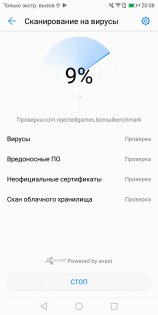 Обзор Honor 7X — Программное обеспечение. 20