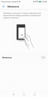 Обзор Honor 7X — Программное обеспечение. 22
