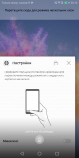 Обзор Honor 7X — Программное обеспечение. 23