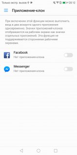 Обзор Honor 7X — Программное обеспечение. 27