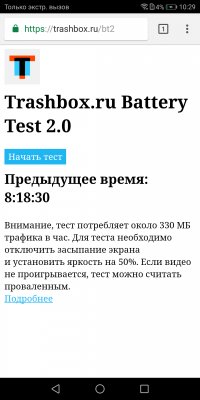 Обзор Honor 7X — Аккумулятор. 2