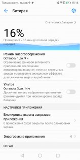 Обзор Honor 7X — Аккумулятор. 4