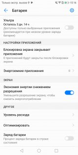 Обзор Honor 7X — Аккумулятор. 5