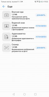 Обзор Honor 7X — Камера. 18