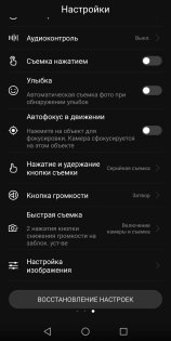 Обзор Honor 7X — Камера. 20