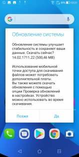 Обзор ASUS ZenFone Max Plus — Программное обеспечение. 4