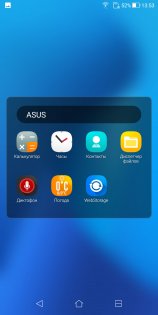 Обзор ASUS ZenFone Max Plus — Программное обеспечение. 8
