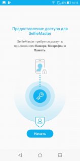 Обзор ASUS ZenFone Max Plus — Программное обеспечение. 12