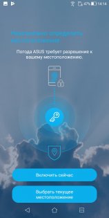 Обзор ASUS ZenFone Max Plus — Программное обеспечение. 14