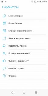 Обзор ASUS ZenFone Max Plus — Программное обеспечение. 18
