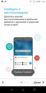 Обзор ASUS ZenFone Max Plus — Программное обеспечение. 20