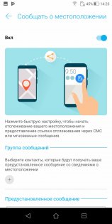 Обзор ASUS ZenFone Max Plus — Программное обеспечение. 24