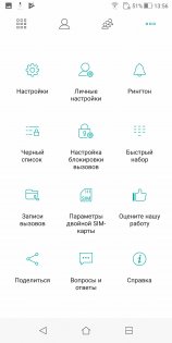 Обзор ASUS ZenFone Max Plus — Связь. 3