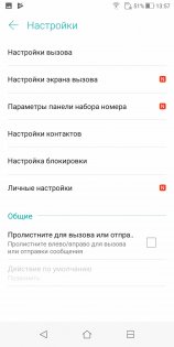 Обзор ASUS ZenFone Max Plus — Связь. 4