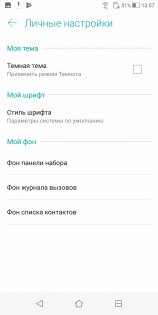 Обзор ASUS ZenFone Max Plus — Связь. 5