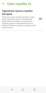 Обзор ASUS ZenFone Max Plus — Аккумулятор. 3