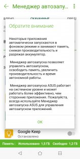 Обзор ASUS ZenFone Max Plus — Аккумулятор. 4
