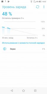 Обзор ASUS ZenFone Max Plus — Аккумулятор. 8